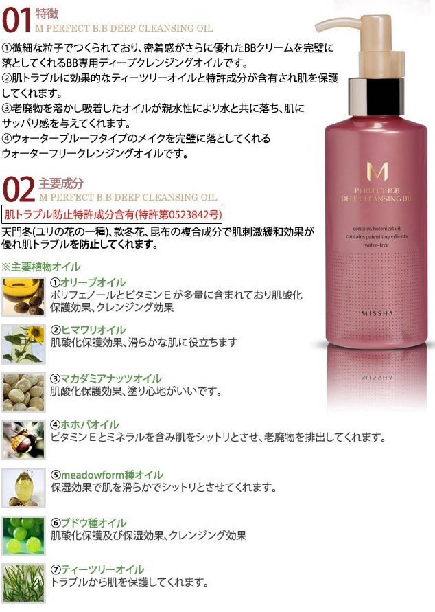 MISSHA M �ѡ��ե����� BB�ǥ����ץ���󥸥󥰥����롡200ml