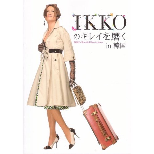 IKKO�Τ��줤���᤯in�ڹ�