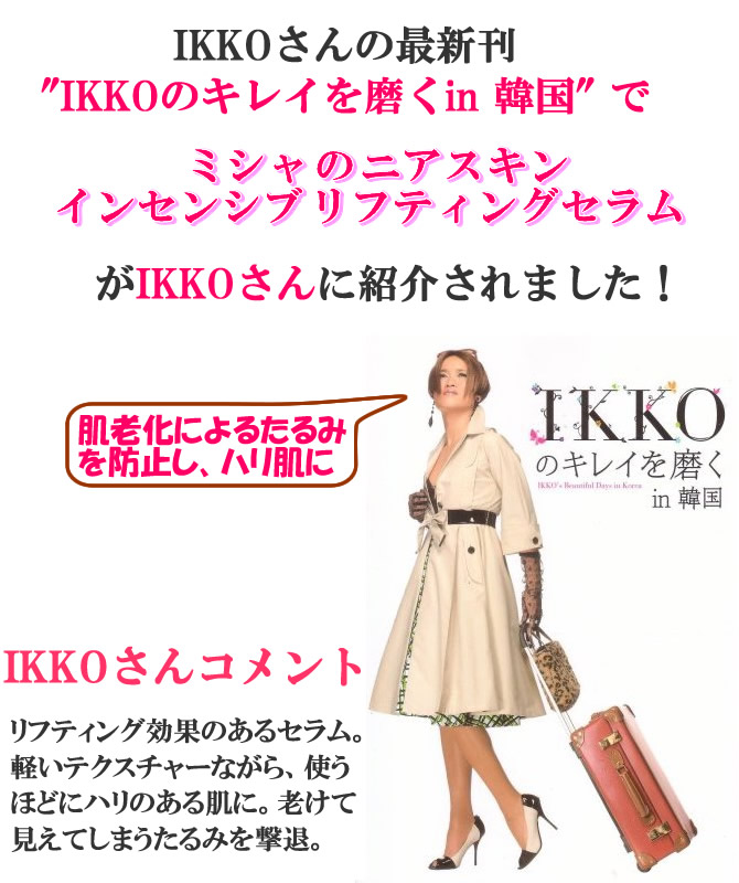 IKKO���󤪥�����ڹ񥳥��ᡪ�ߥ��� �˥������� ����ƥ󥷥֥�եƥ��󥰥����  �Ҳ�