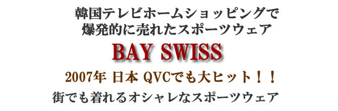BAY SWISS �ڹ�͵����ݡ��ĥ�����