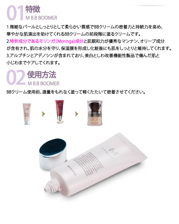 �ڥߥ����MISSHA M BB�֡��ޡ�40g��BB���꡼�����Ѳ��ϥץ饤�ޡ��� /M BB Boomer