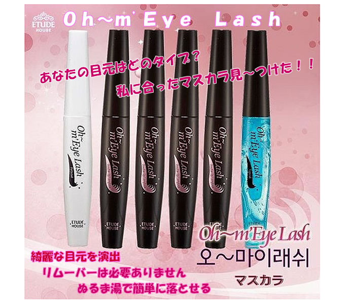 �ޤ��Ӥ�̩�夷�����������ܸ����С��Х饨�ƥ�����Type��[ETUDE HOUSE]�������ޥ�����å��� �ޥ�����/7��