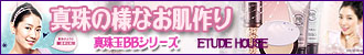 ETUDE HOUSE ������ͤʤ�ȩ���-����̣£¥��꡼��