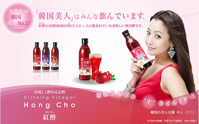 本場韓国売上シェアNO.1飲む果実酢★紅酢(ホンチョ)ザクロ/