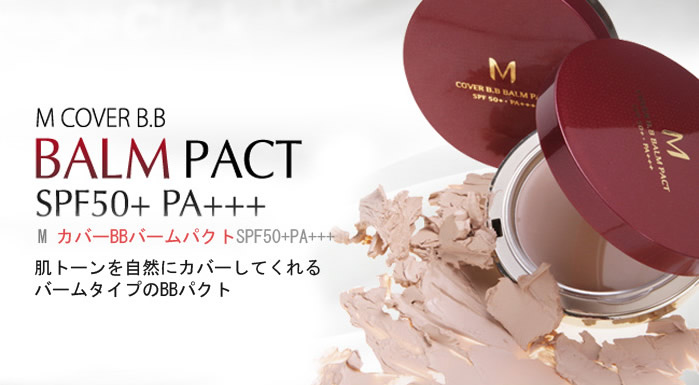 【ミシャ】MカバーBBバームパクトSPF50+/PA+++23号(ナチュラルベージュ:ナチュラルで落ち着きのある肌色タイプ )/21g M Cover BB Balm Pact