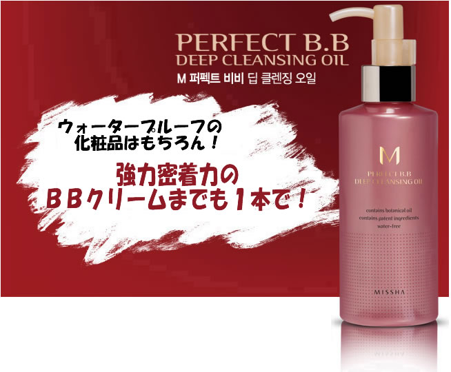 MISSHA M �ѡ��ե����� BB�ǥ����ץ���󥸥󥰥����롡200ml