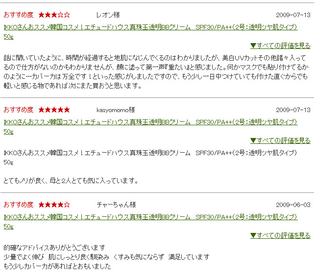 �����塼�ɥϥ��������Ʃ��BB���꡼�ࡡSPF30/PA++
