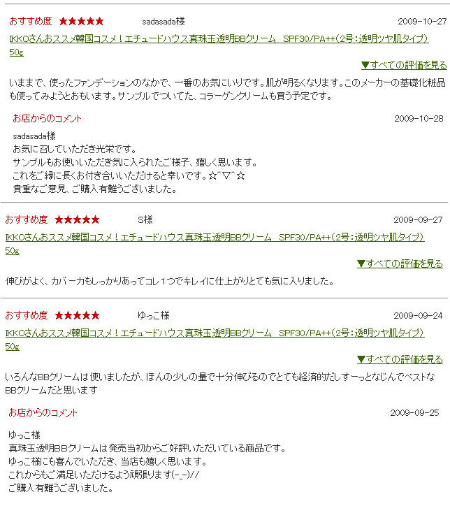 �����塼�ɥϥ��������Ʃ��BB���꡼�ࡡSPF30/PA++